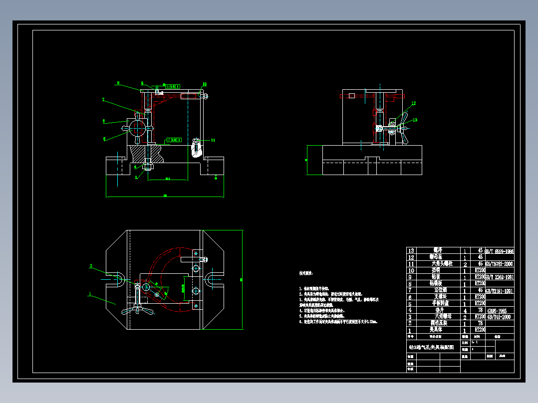 变速叉加工工艺及钻φ3孔夹具设计