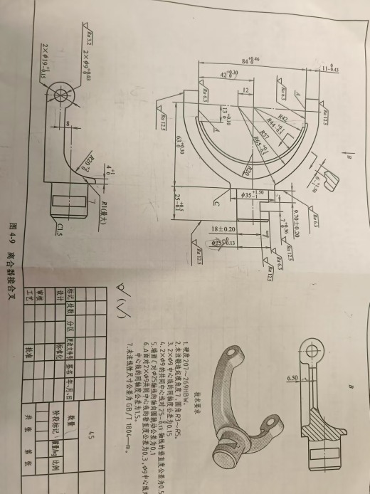 离合器接合叉加工工艺分析缩略图