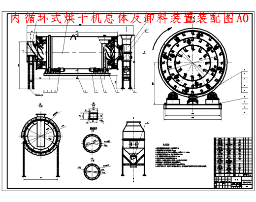 内循环式烘干机总体及卸料装置设计含11张CAD图缩略图