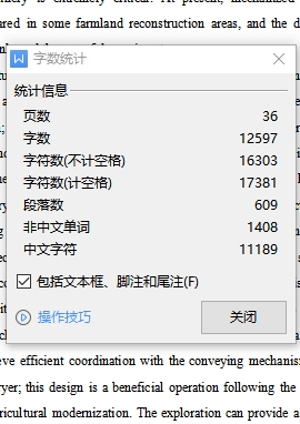 内循环式烘干机总体及卸料装置设计含11张CAD图
