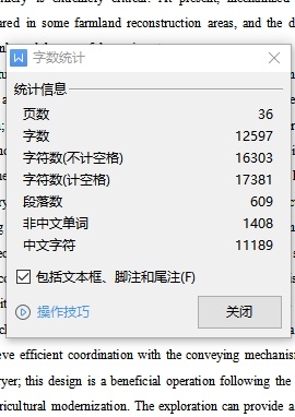 内循环式烘干机总体及卸料装置设计含11张CAD图缩略图