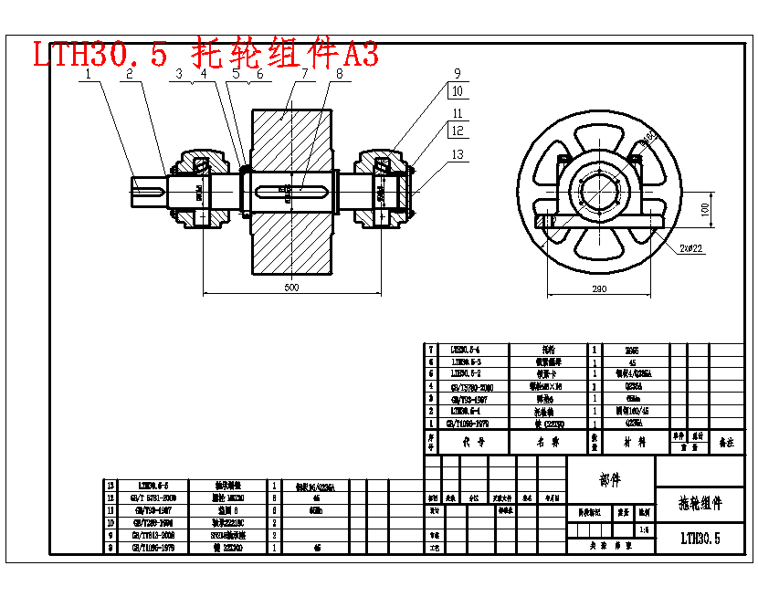 内循环式烘干机总体及卸料装置设计含11张CAD图