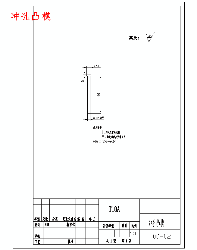 固定夹的冲压模具设计与成形工艺-复合模含6张CAD图