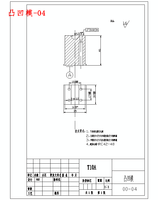 固定夹的冲压模具设计与成形工艺-复合模含6张CAD图
