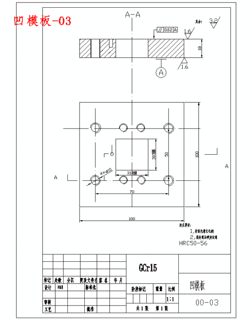 固定夹的冲压模具设计与成形工艺-复合模含6张CAD图缩略图