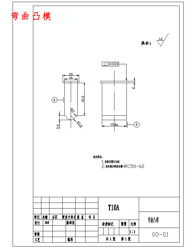 固定夹的冲压模具设计与成形工艺-复合模含6张CAD图
