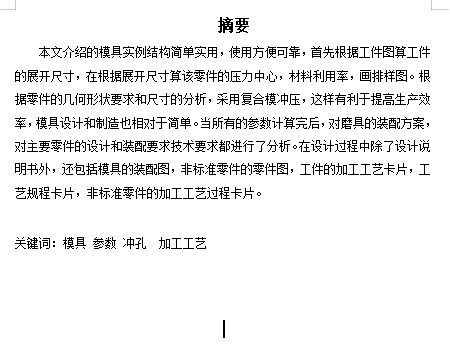 固定夹的冲压模具设计与成形工艺-复合模含6张CAD图