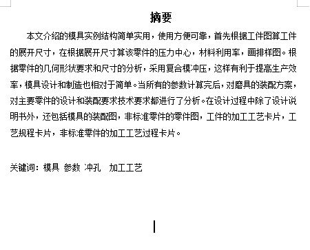 固定夹的冲压模具设计与成形工艺-复合模含6张CAD图缩略图