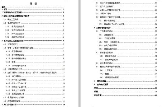 固定夹的冲压模具设计与成形工艺-复合模含6张CAD图缩略图