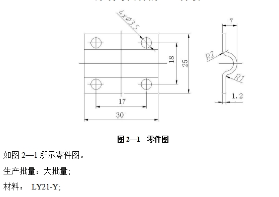 固定夹的冲压模具设计与成形工艺-复合模含6张CAD图