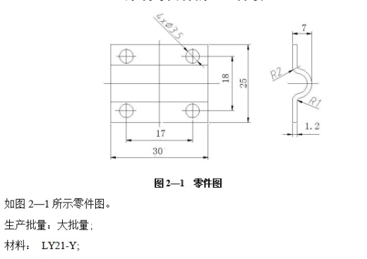 固定夹的冲压模具设计与成形工艺-复合模含6张CAD图缩略图
