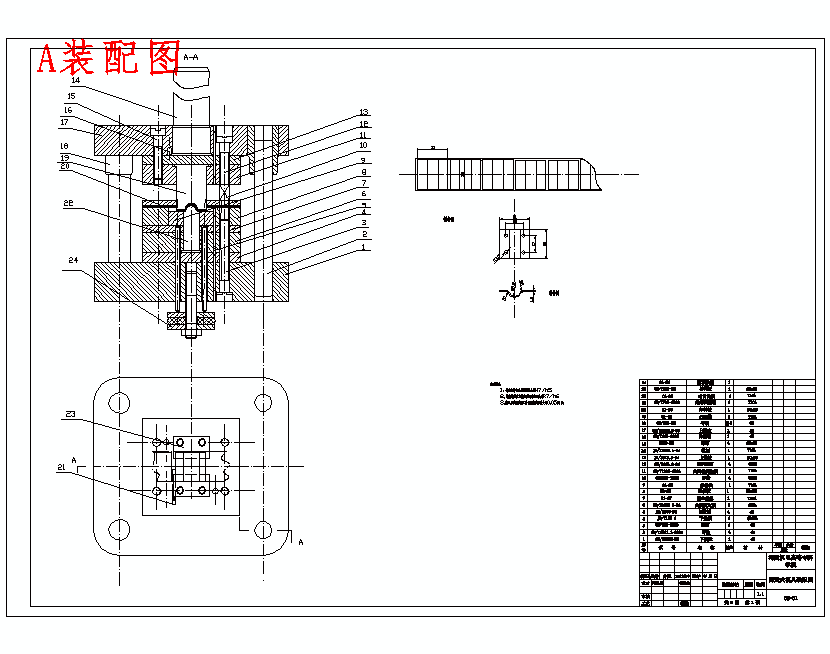 固定夹的冲压模具设计与成形工艺-复合模含6张CAD图