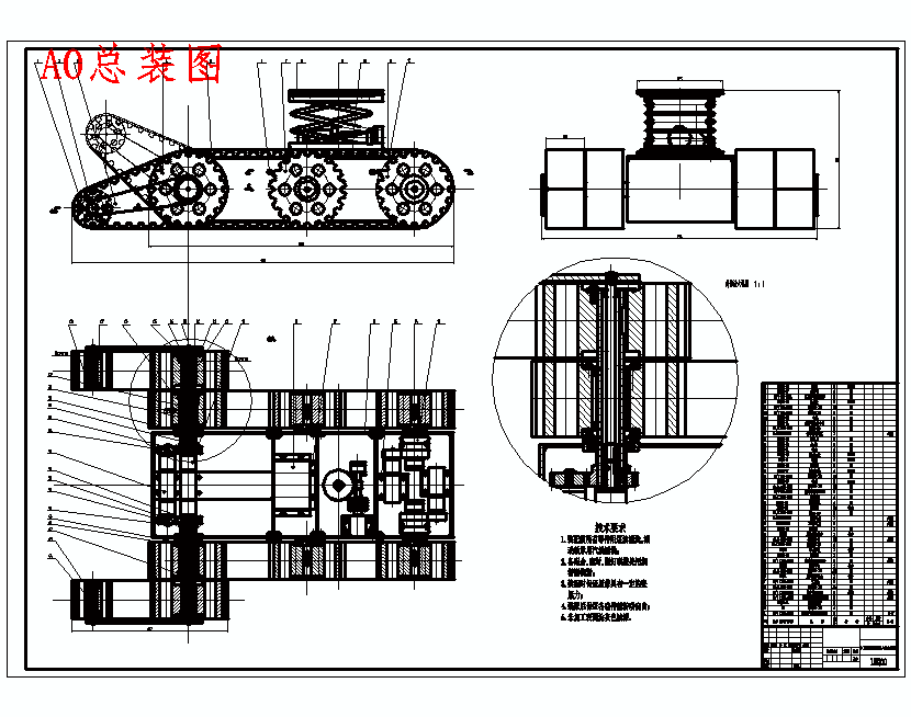 井下探测救援机器人结构设计-履带机器人的移动平台含5张CAD图