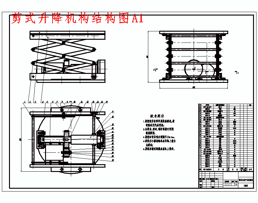 井下探测救援机器人结构设计-履带机器人的移动平台含5张CAD图