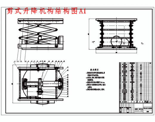 井下探测救援机器人结构设计-履带机器人的移动平台含5张CAD图缩略图