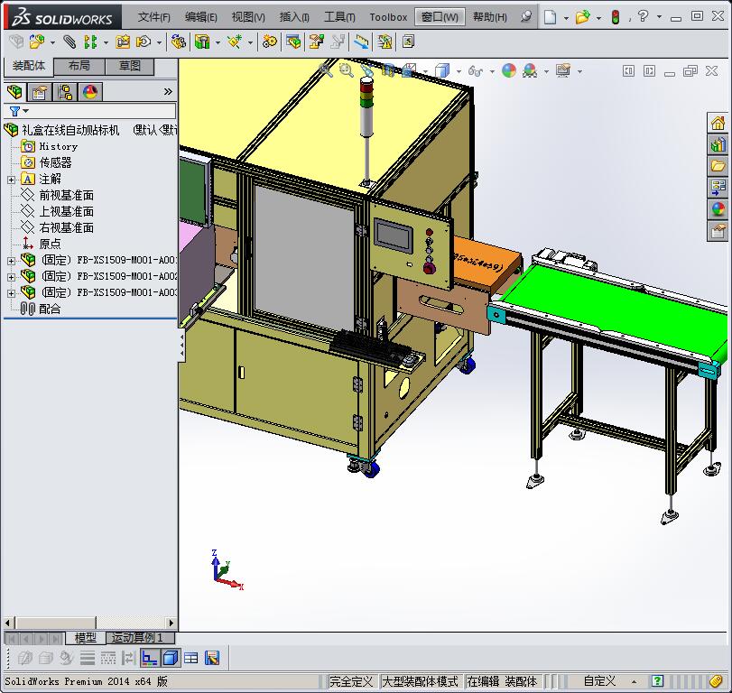 礼盒在线双面贴标机、非标自动化设备3D模型_