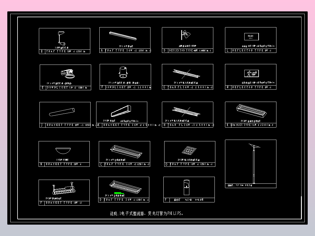 多种灯具大样图