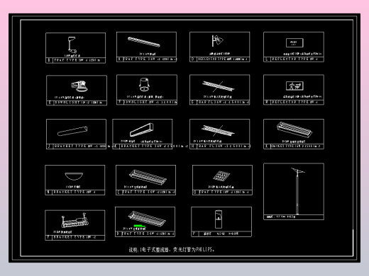 多种灯具大样图