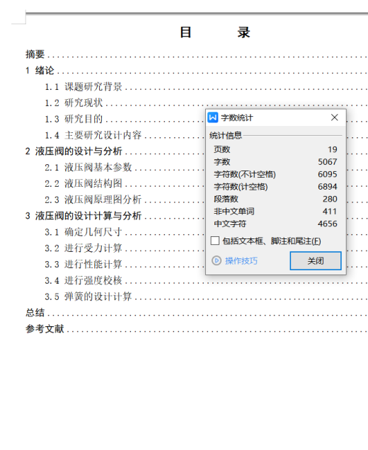 6通径三位四通电磁换向阀M型5凸肩（CAD+说明书）缩略图