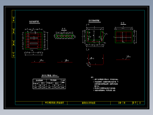 公路桥涵单孔钢筋混凝土箱涵通用图纸