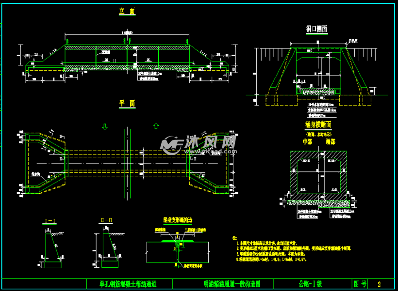 公路桥涵单孔钢筋混凝土箱涵通用图纸