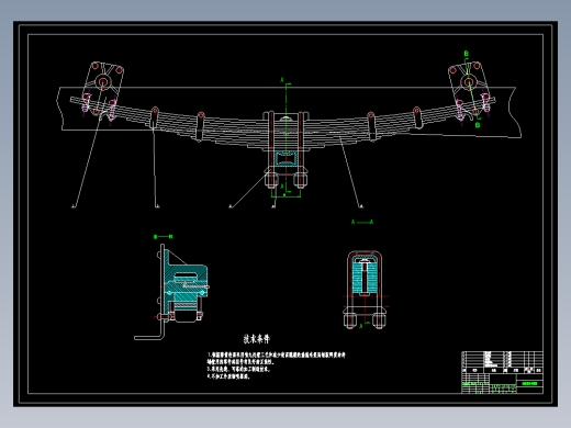 P048C-CA1041HK5L2型轻型载货汽车后悬架设计