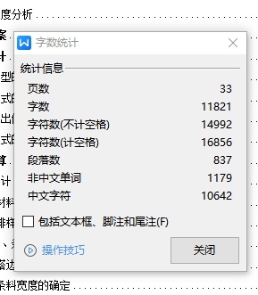 四孔托架的冲压模具设计-级进模含23张CAD图缩略图