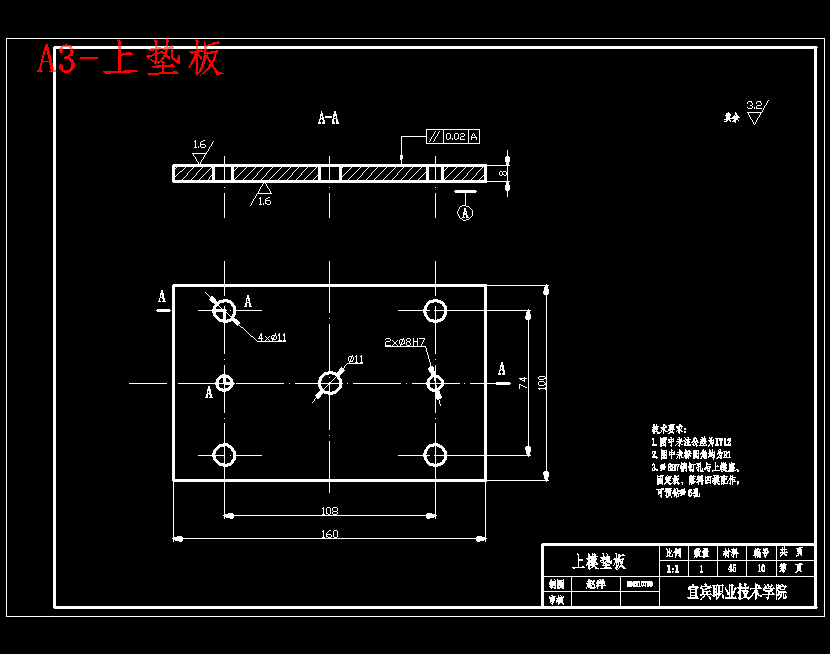 四孔托架的冲压模具设计-级进模含23张CAD图