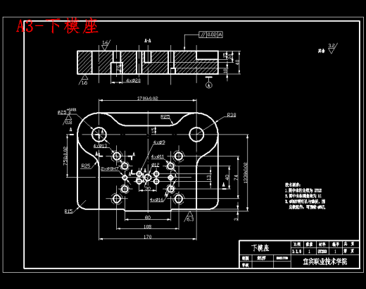 四孔托架的冲压模具设计-级进模含23张CAD图缩略图