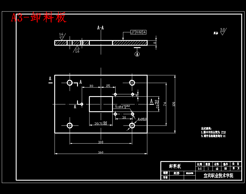 四孔托架的冲压模具设计-级进模含23张CAD图