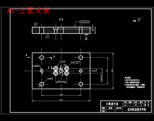 四孔托架的冲压模具设计-级进模含23张CAD图缩略图