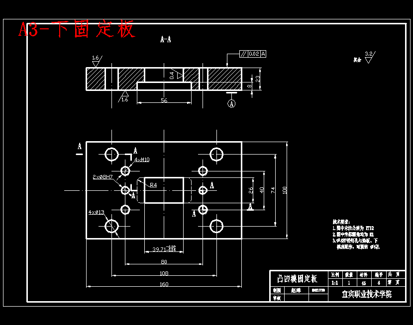 四孔托架的冲压模具设计-级进模含23张CAD图