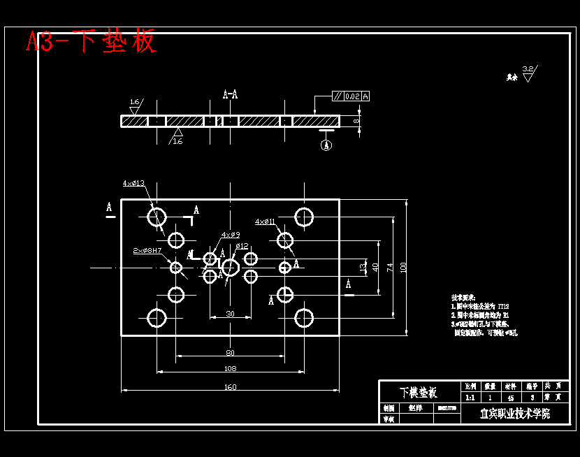 四孔托架的冲压模具设计-级进模含23张CAD图