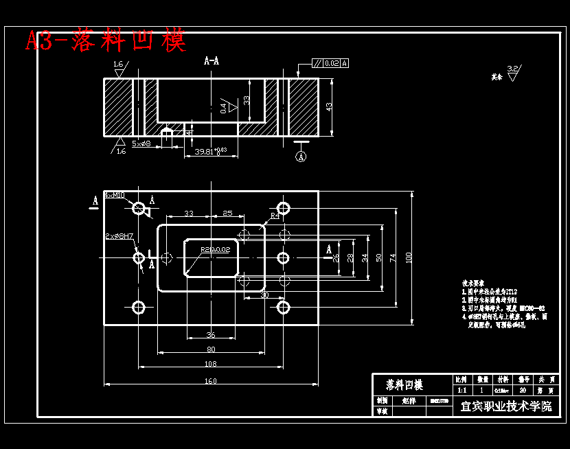 四孔托架的冲压模具设计-级进模含23张CAD图