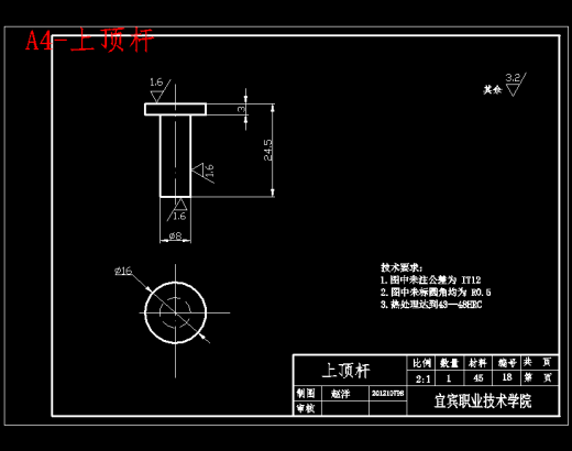 四孔托架的冲压模具设计-级进模含23张CAD图缩略图