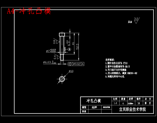 四孔托架的冲压模具设计-级进模含23张CAD图缩略图