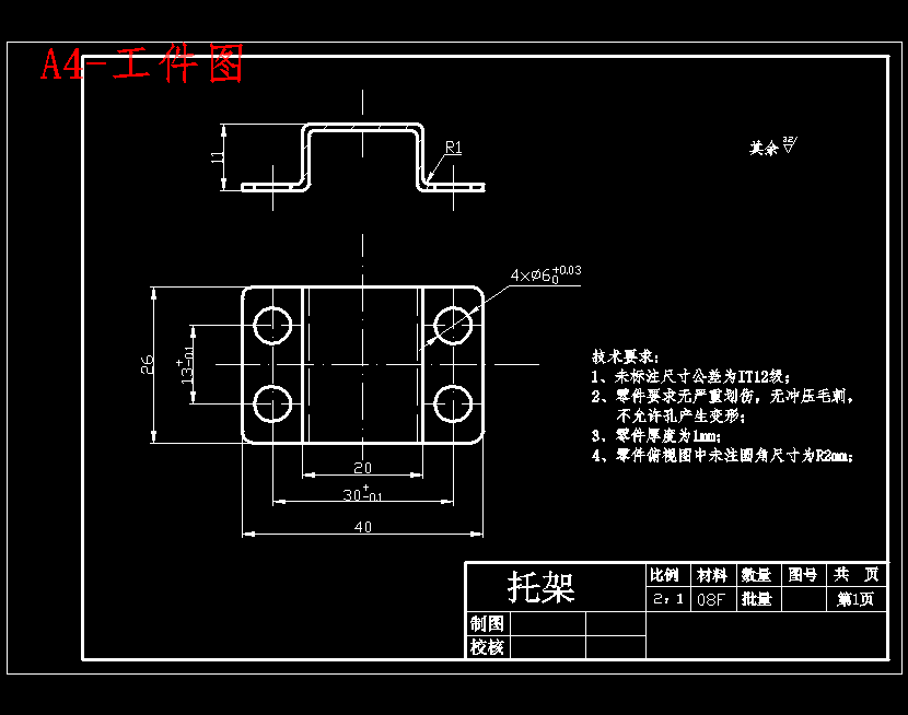 四孔托架的冲压模具设计-级进模含23张CAD图