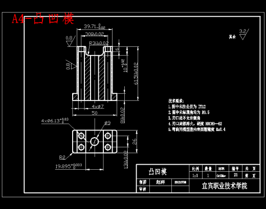 四孔托架的冲压模具设计-级进模含23张CAD图缩略图