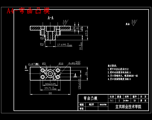 四孔托架的冲压模具设计-级进模含23张CAD图缩略图