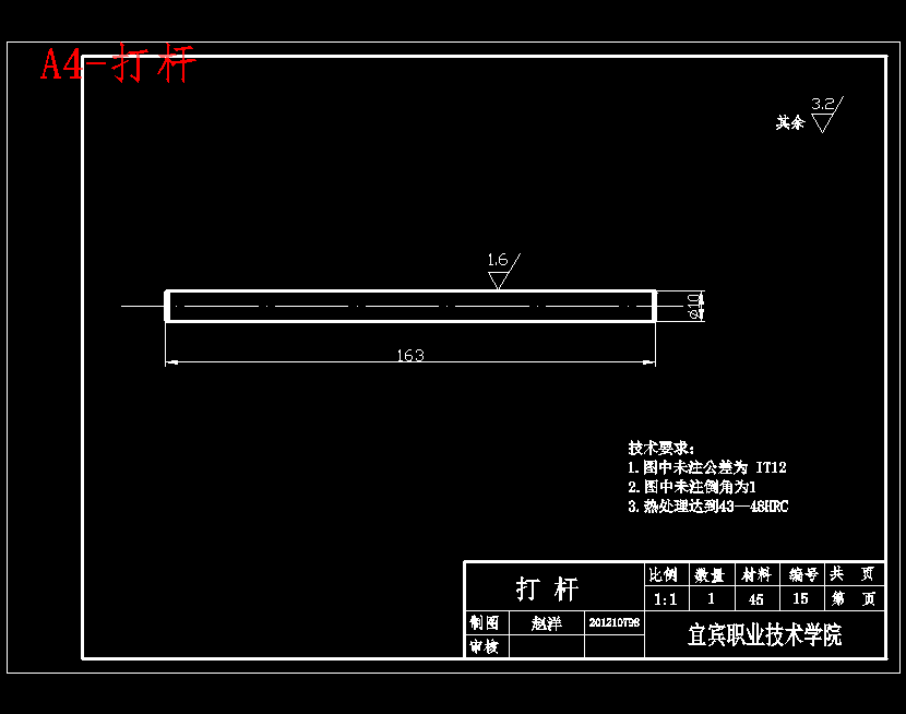 四孔托架的冲压模具设计-级进模含23张CAD图