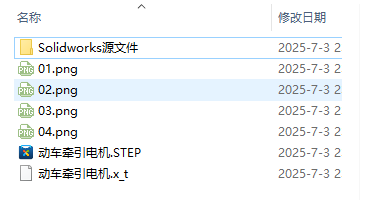 动车牵引电机缩略图