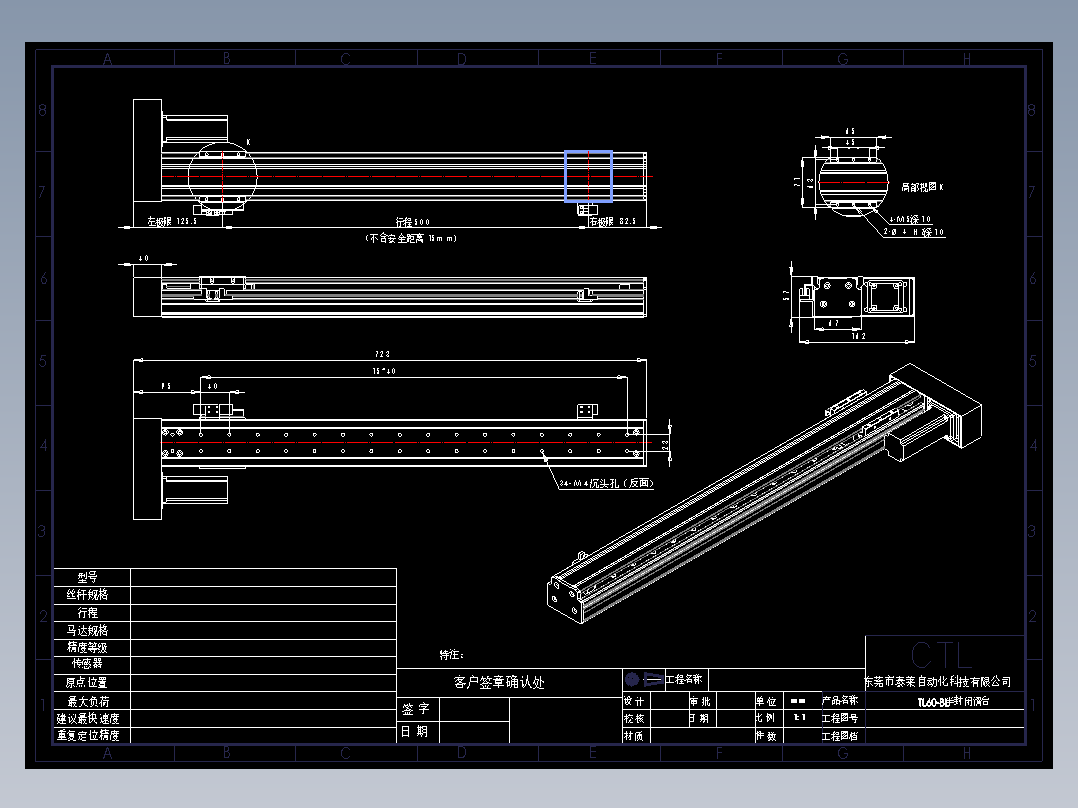 CCTL模组TL60-S500-BL.dwg