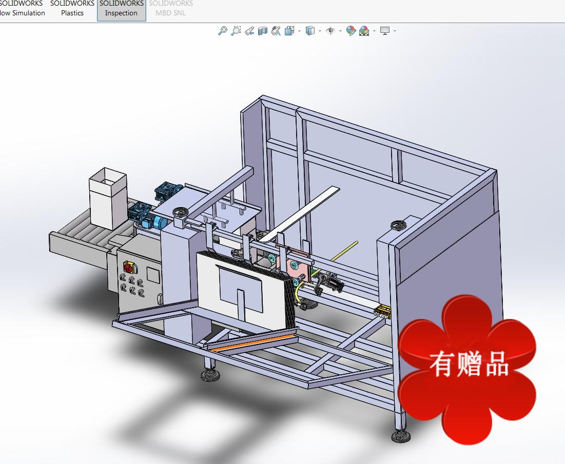 纸箱成型机 3D图纸 3D模型 设计素材参考资料step格式文件