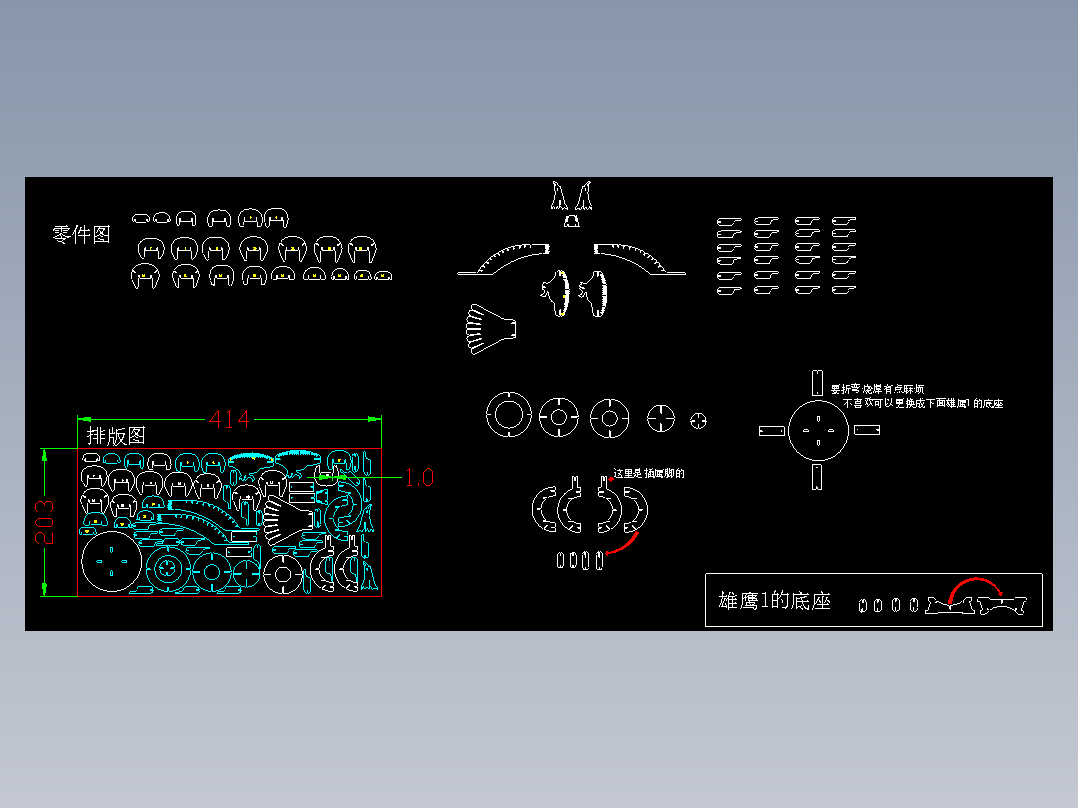 激光切割工艺CAD图
