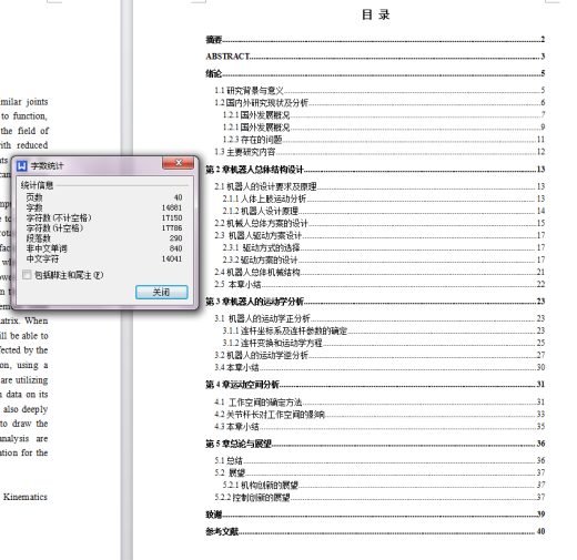 上肢康复机器人设计【三维PROE+动画仿真+8张CAD图纸+说明书】缩略图