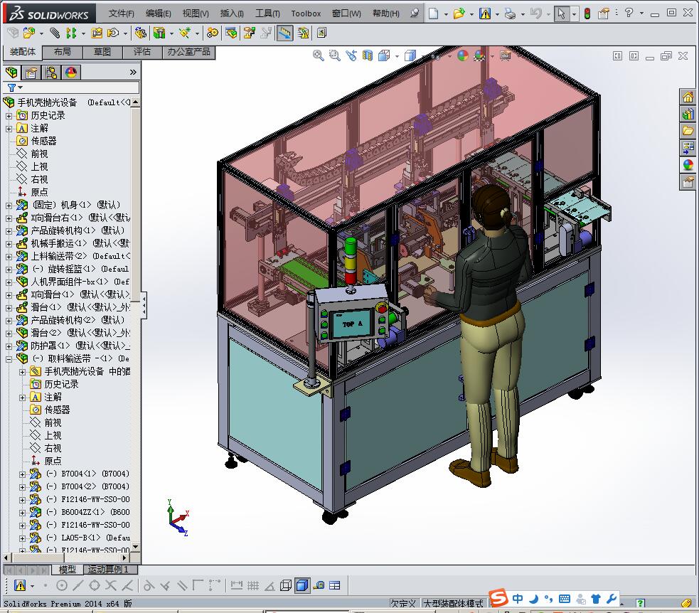 手机外壳抛光机