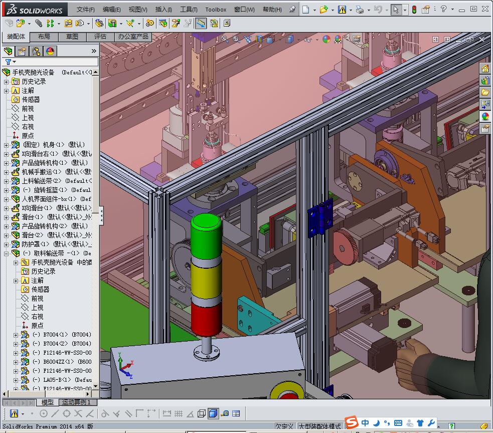 手机外壳抛光机
