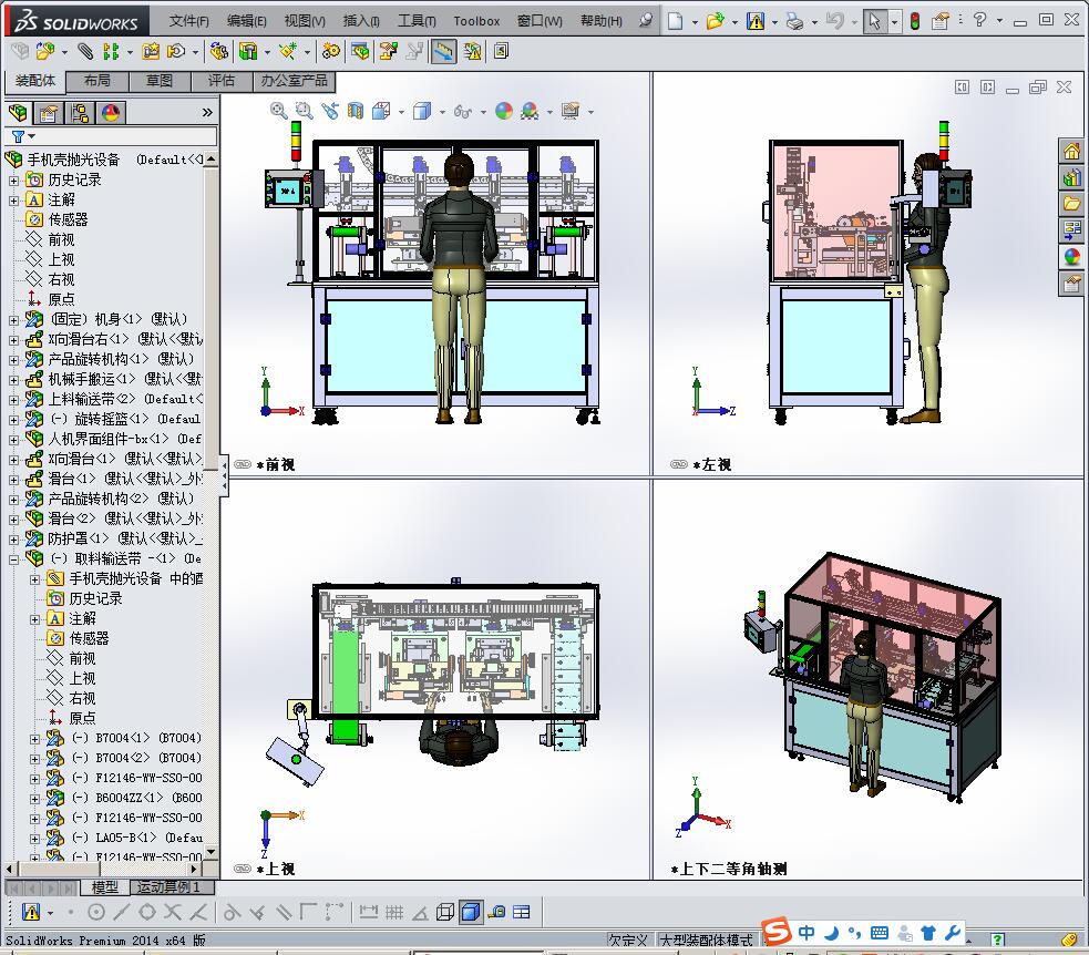 手机外壳抛光机
