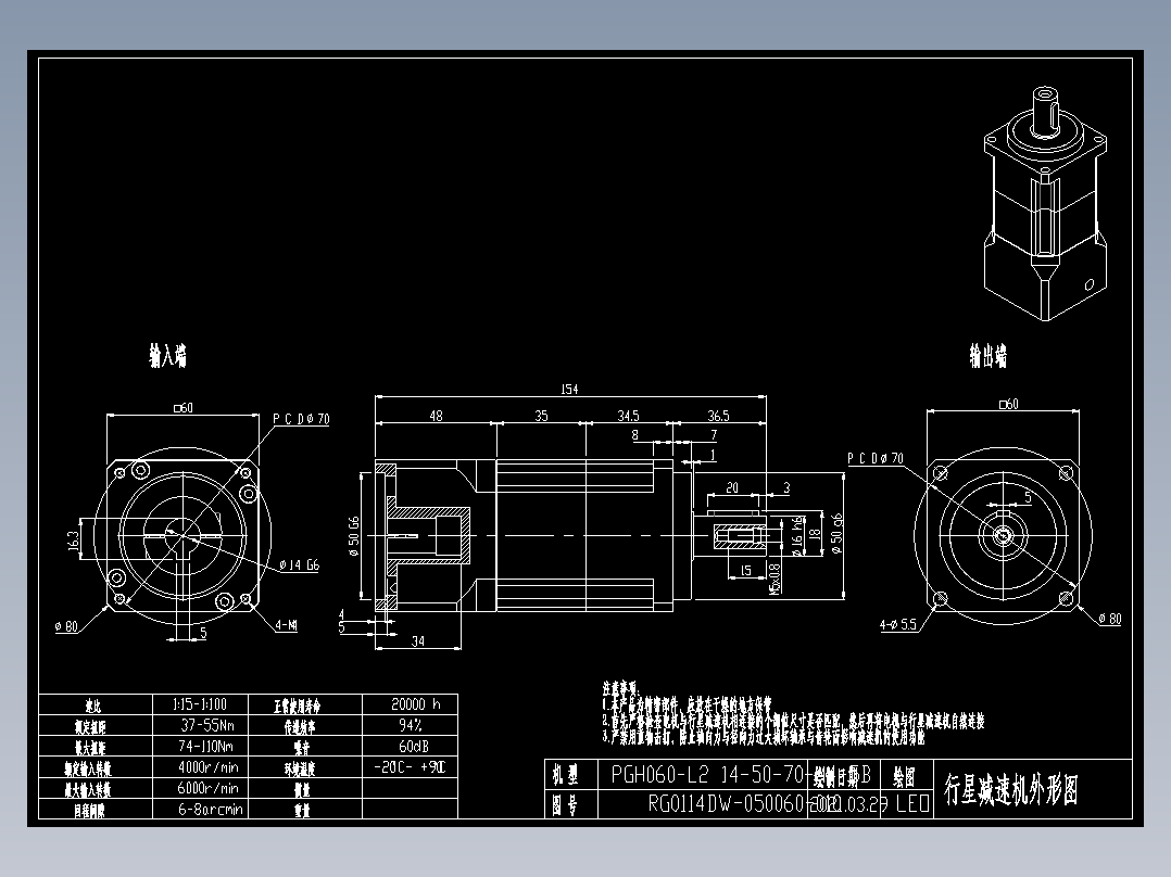斜齿PGH060-L2 14-50-70-M4-5B.DXF