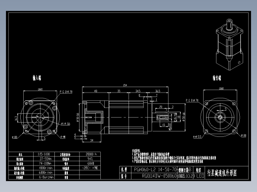 斜齿PGH060-L2 14-50-70-M4-5B.DXF